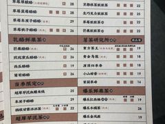 菜单-LELECHA乐乐茶(新街口大洋店)
