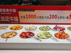 -豪客来牛排(海沧阿罗海店)