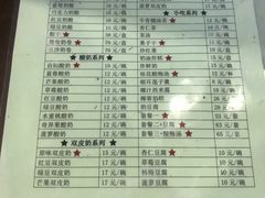 菜单-奶酪魏(牛街总店)