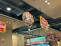 -海底捞火锅(方圆荟店)