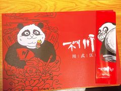 -一个叫川的地方(麒麟新天地店)