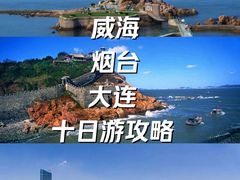 -养马岛旅游度假区