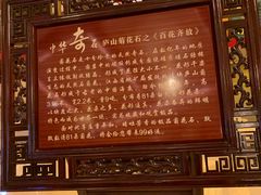 -庐山西海国际温泉度假村