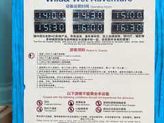 -广州融创水世界