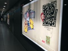 -平安里(地铁站)