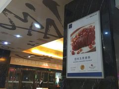 -眉州东坡(通州店)
