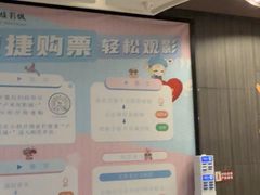 -卢米埃影城(住总万科杜比全景声激光店)