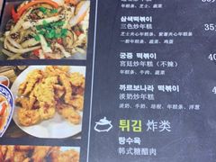 菜单-山海珍味韩国料理(奥城店)