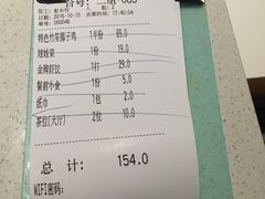 账单-百年果林椰子鸡(中洲店)