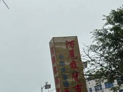 -万尾农贸市场
