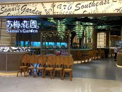 -苏梅花园(群星城店)