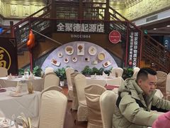 -全聚德(前门店)