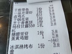 账单-新白鹿餐厅(虹桥南丰城店)