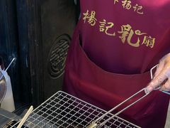 -杨记乳扇·雕梅
