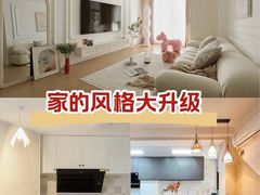 -至美焕新·全屋翻新