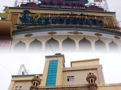 -新疆国际大巴扎