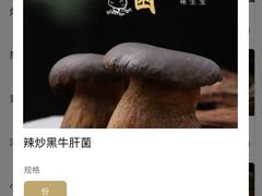-粘芭喃腊云南的菜