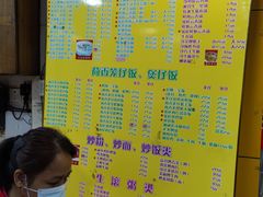 菜单-明兴正宗潮州五彩鱼蛋粉面(中山六路店)