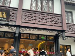 -原製原味(普陀山磐龙店)