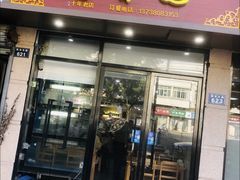 -德馨园(墨香新苑店)