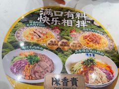-陳香貴·兰州牛肉面(上海长风大悦城店)