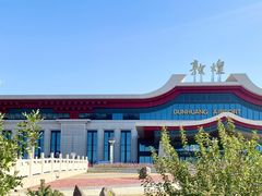 -敦煌莫高国际机场