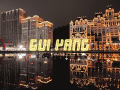 -花果园湿地公园