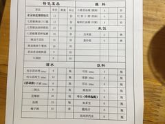 菜单-拈签一笑黄牛肉辣卤串串