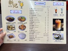 -新记肉骨茶