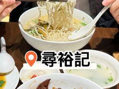 -寻裕记·现炒浇头面(人民广场店)