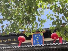 -孤山景区-孤山寺