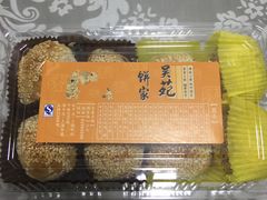-吴苑饼家(延平路店)
