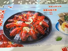 -洪福龙虾