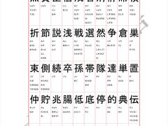 -帝京日语(春熙路旗舰校区)