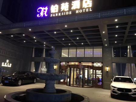 铂苑酒店(兰州西关正宁路店)-"[房间设施] [性价比] [早餐][微笑.