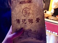 -傅强排骨(成都总店)