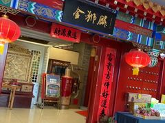 -金狮麟·新豫菜(金码大厦店)