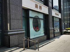 -Deer Park鹿园西餐(仁恒置地广场店)