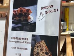-佐敦面包铺·JORDAN BAKERY
