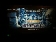 android_upload_pic-武商摩尔影城(国广IMAX激光店)