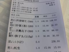 账单-怡园饭店-餐厅(四望亭店)