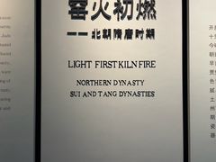 -磁州窑博物馆