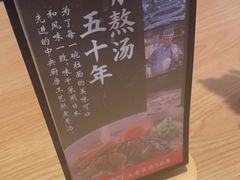 -味千拉面(金融街店)