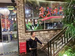 -院8里·小聚园(九眼桥店)