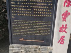 -陈云纪念馆