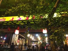 门面-袁记串串香(新南门店)