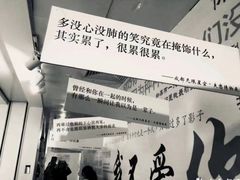 -成都失恋馆