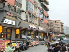-六合居·明厨亮灶餐厅(成双大道店)