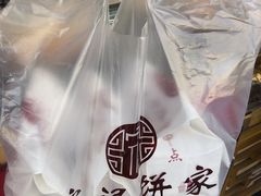 -宋记饼家(石门二路店)