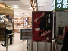 -奈雪的茶(新天地广场PRO店)